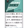 choice双倍薄荷/チョイス ダブルメンソール