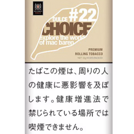 choice焦糖香草 手卷烟丝