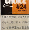choice朗姆咖啡/チョイス ラムコーヒー