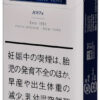 百乐门9mg长支/パーラメント 100’Sボックス
