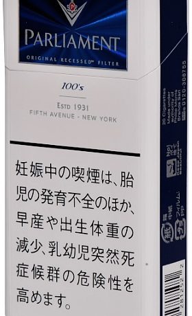 百乐门9mg长支 外国香烟