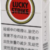 好彩硬盒/ラッキーストライク BOX
