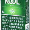 KOOL中醇8mg/クール マイルド FKボックス