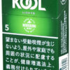 KOOL淡原味5mg/クール ライト
