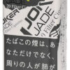 小丑杰德/ジョーカー・ジェイド