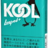 KOOL加强薄荷小雪茄/クール・ループド・プラス