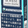 宝亨雪茄莫吉托双爆珠/ボヘームシガー モヒートダブル