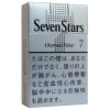 七星7mg/セブンスター7 BOX
