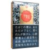 阿里山景泰细支/阿里山 景泰 エメラルドブルー ミドルタイプ(スリム)