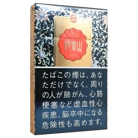阿里山景泰细支 外国香烟