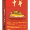 中华硬盒/中華BOX