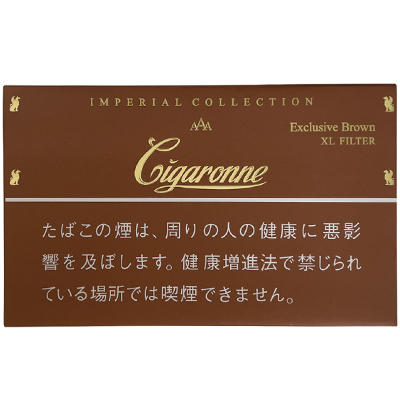 卡比龙棕色/シガローネ エクスクルーシブ ブラウン