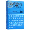 骆驼原味10mg/キャメル クラフト 10 ボックス