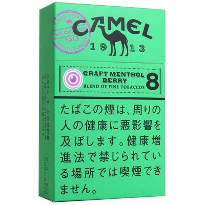 骆驼莓果8mg/キャメル クラフト メンソール ベリーカプセル 8 ボックス