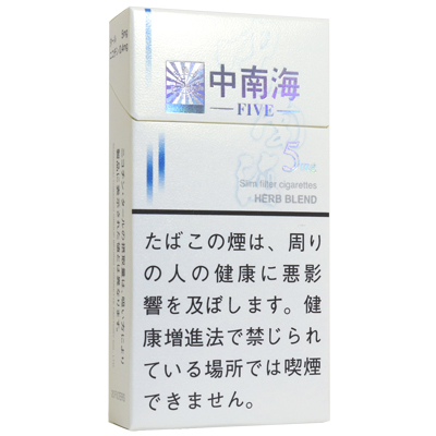 中南海长支/中南海 ファイブ ロング