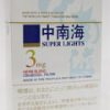 中南海3mg/中南海 スーパーライト(3MG)