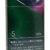 KENT S系列蓝莓5mg长支/ケント エスシリーズ スパーク5 100’S