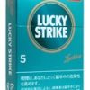 好彩黑色系列薄荷5mg/ラッキーストライク ブラック シリーズ メンソール5