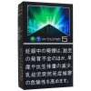 万宝路薄荷双爆珠/マールボロ ダブルバースト5