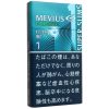 柔和七星梅比乌斯E系列冰薄荷1mg超细/メビウス イーシリーズ メンソール アイスストーム ワン 100’S スリム