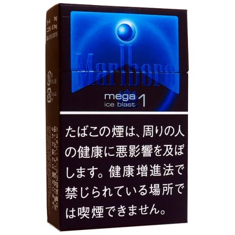 万宝路黑冰1mg 外国香烟