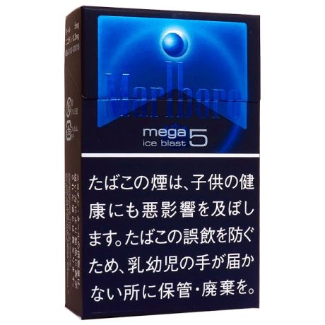 万宝路黑冰5mg 外国香烟