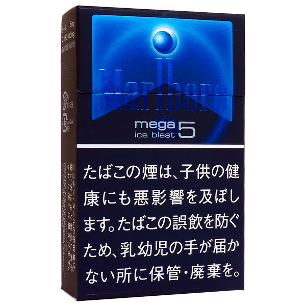 万宝路黑冰5mg/マールボロ アイスブラスト5メガ