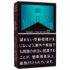 万宝路黑绿薄荷8mg/マールボロ ブラックメンソール8