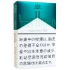 万宝路薄荷12mg/マールボロ メンソール12 ボックス