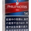 菲利普莫里斯14mg硬盒/フィリップモリス14 KS ボックス