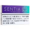 SENTIA莓果/センティア フレッシュ パープル