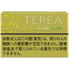 TEREA洋梨/テリア ブライト メンソール
