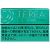TEREA浓薄荷(特价)/テリア メンソール