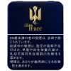 和平铁盒(本商品不免除服务费)/ザ・ピース