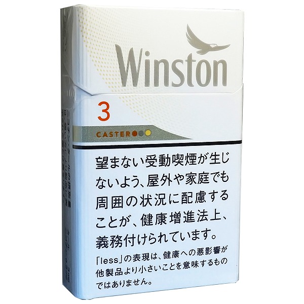 云斯顿硬盒3mg/ウィンストン キャスター ホワイト3 BOX