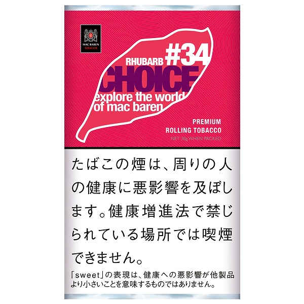 choice大黄/チョイス ルバーブ