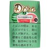 朵拉西瓜/ドーラ ウォーターメロン