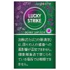 好彩浆果/ラッキー ストライク ベリー スイッチ(GLO HYPER用)