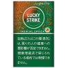 好彩热带水果/ラッキー ストライク トロピカル スイッチ(GLO HYPER用)