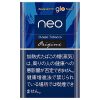 NEO经典原味/ネオ クラシック タバコ(GLO HYPER用)