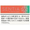 SENTIA珊瑚/センティア フレッシュ コーラル