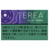 TEREA蓝莓爆珠/テリア ベルベット パール