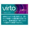 VIRTO莓果/ヴァルト ベリー クリック(GLO HILO用)