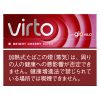 VIRTO樱桃/ヴァルト ブライト チェリー クリック(GLO HILO用)