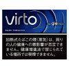 VIRTO深原味/ヴァルト ダーク タバコ(GLO HILO用)