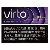 VIRTO冰莓果/ヴァルト アイスド ベリー クリック(GLO HILO用)