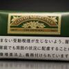 Golden Virginia/ゴールデンバージニア