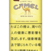 黄骆驼（本商品不免除服务费）/キャメル オリジナル シャグ
