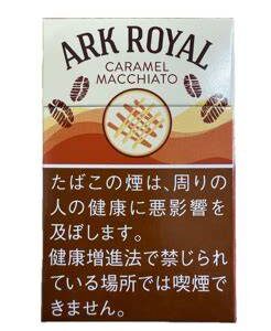 老船长皇家方舟焦糖玛奇朵 外国香烟