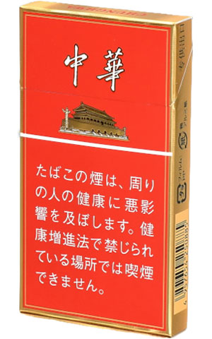 中华细支/中華・スーパースリム